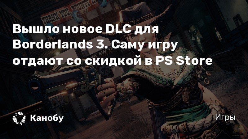 Сумеете ли вы выжить на бойне разбойников borderlands 2