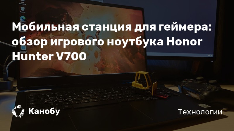 Как разобрать ноутбук honor hunter Обзор Honor Hunter V700: стильный игровой ноутбук за солидные деньги YouTube