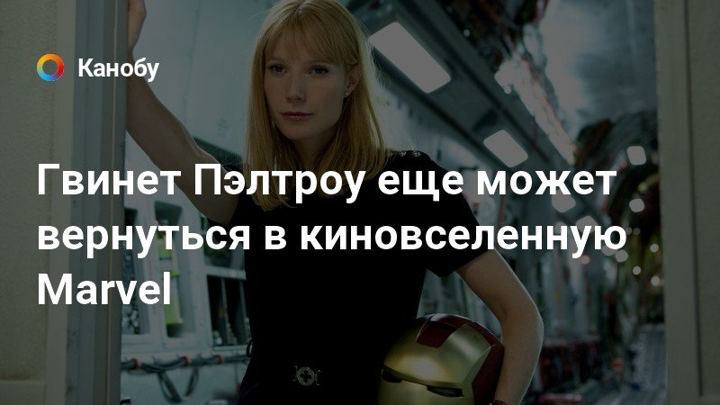 Звезда «Мстители Финал» раскрыла такое, что разочаровало фанатов Marvel | амортизационные-группы.рф