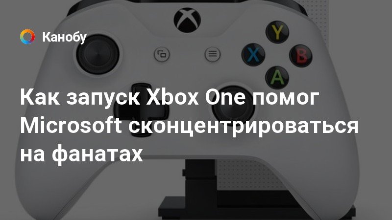 Что делать если xbox не входит в группу