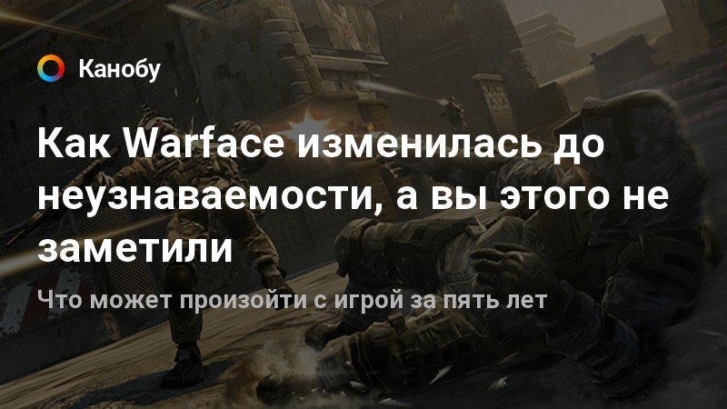 Почему warface когда тебя убивают некоторые игроки ты зависаешь