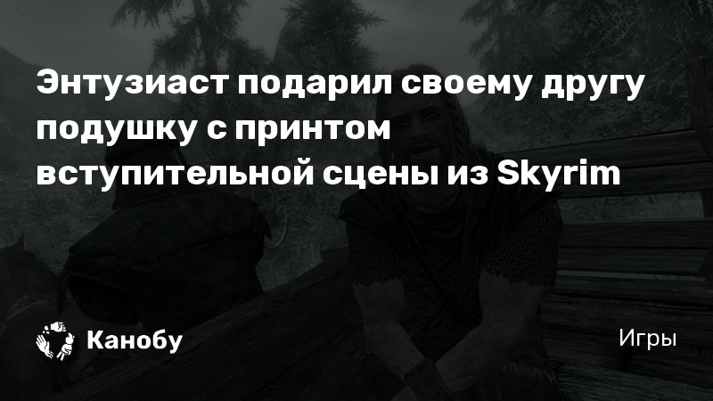 Почему в скайриме все говорят что я плохо выгляжу