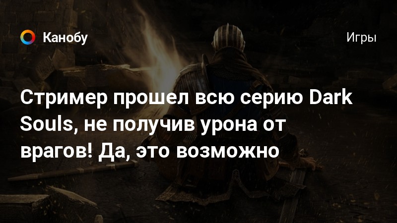 Пройдите 8 этаж 3 зал не получив урон