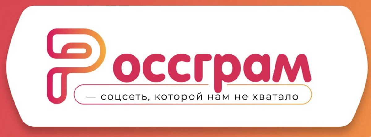 Лого «Россграма» из сообщества «ВКонтакте»