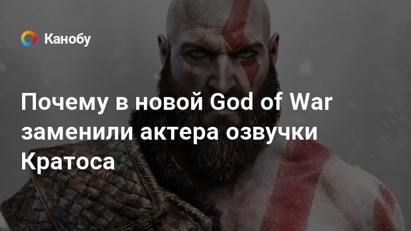 Кто озвучивал кратоса в god of war