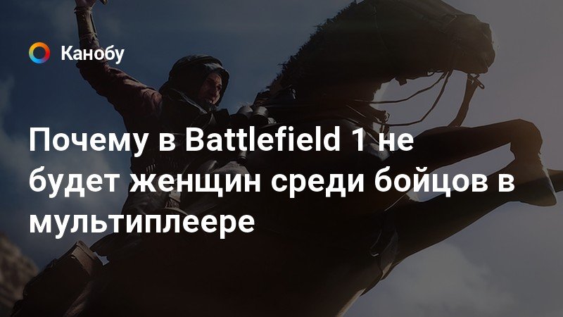 Почему в battlefield 4 в мультиплеере