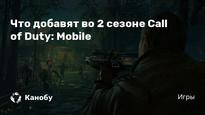 Call of duty ни слова по русски какая часть