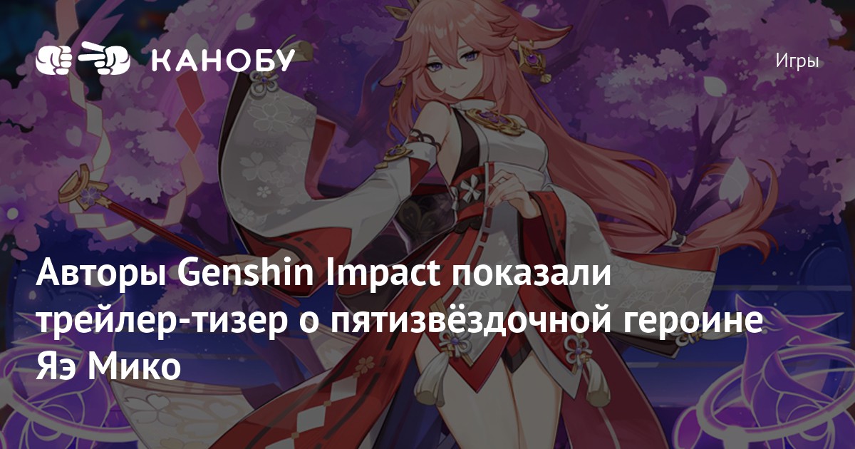 Сюжетный тизер genshin impact мы встретимся снова