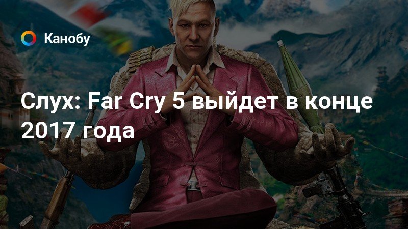 Кого ты выберешь нас или их far cry 3