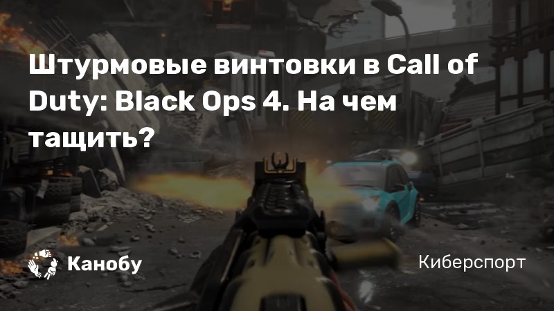 Список оружия из cod black ops