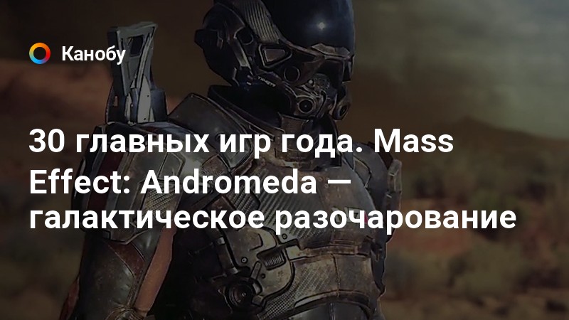 Прохождение игры с гидеоном 2021 mass effect