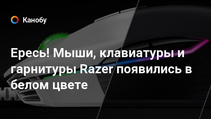 Как синхронизировать мышку и клавиатуру razer