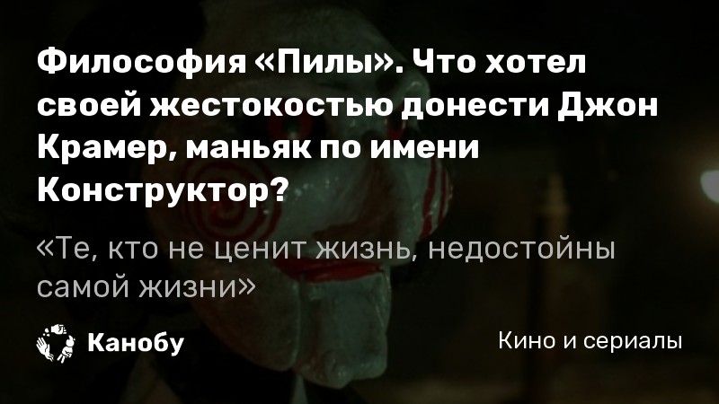 Ленточная пила жизнь после где найти