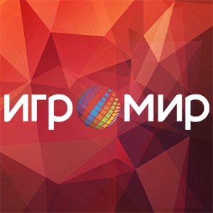 Конкурс: Карнавальная охота за билетами на ИгроМир 2016. День 2 - изображение обложка