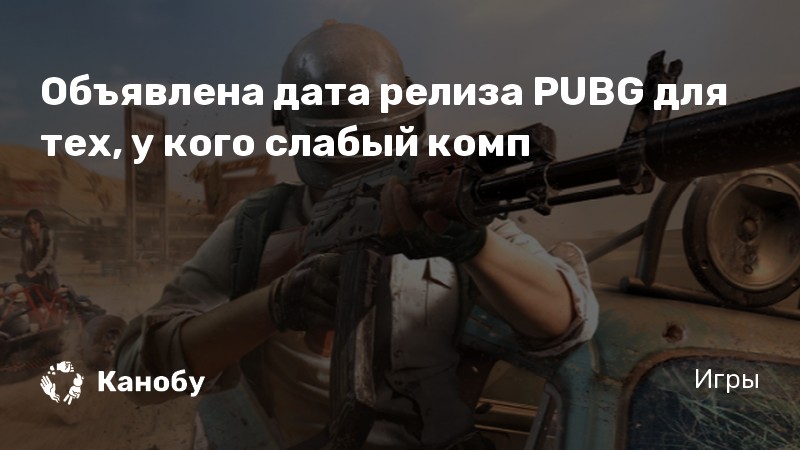 Pubg компьютер зависает намертво