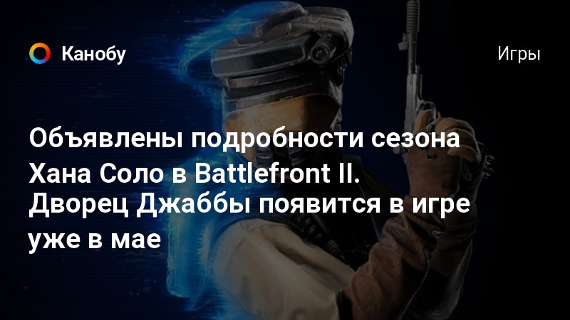 На что тратить кредиты в battlefront 2