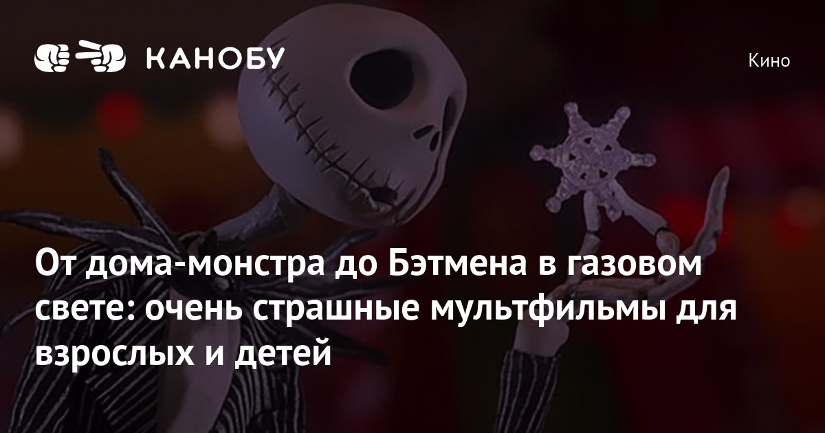 Страшные Мультики Про Новый Год Страшные Мультики Про Новый Год