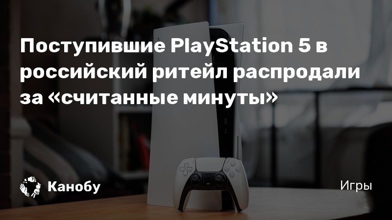 Как стать разработчиком playstation