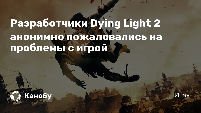 Dying light в эфире как залезть на вышку