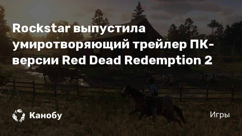 Как добавить друга в rockstar social club rdr 2