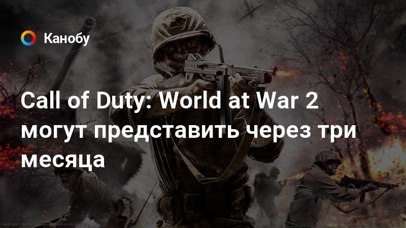 Call of duty world at war цитаты