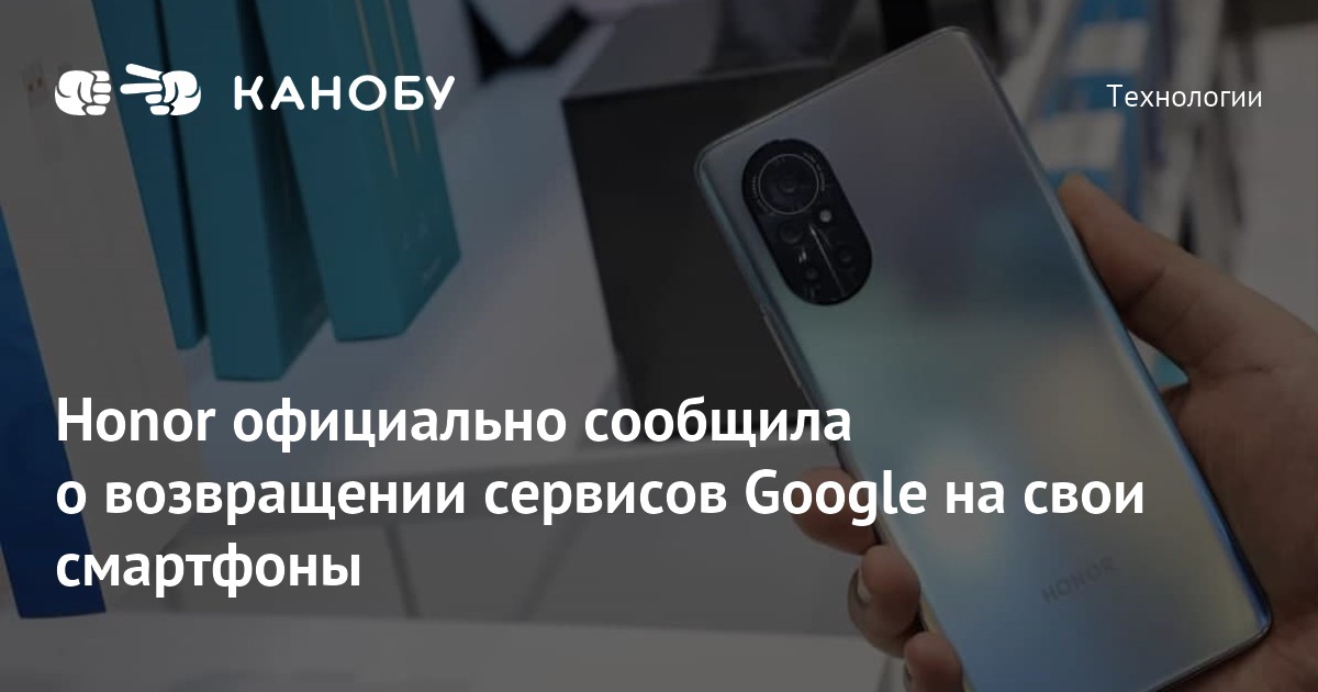 Google не работает на honor