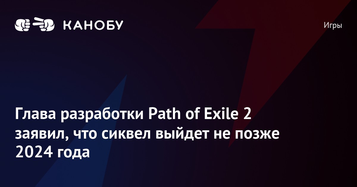path of exile 2 2024 path of exile 2 2024