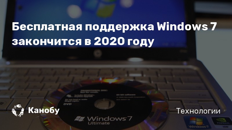 Когда закончится поддержка windows 98