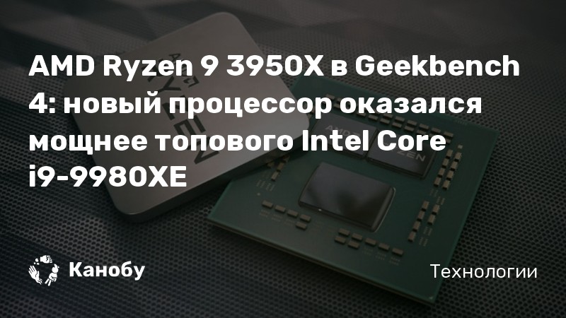 Отличие процессоров ryzen 9