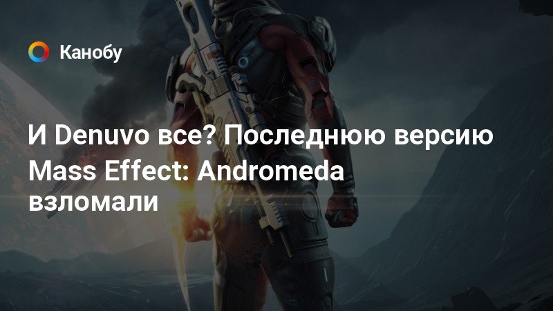 Как узнать версию mass effect