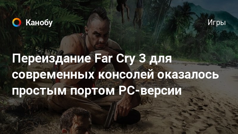 Почему не работает мышка в far cry