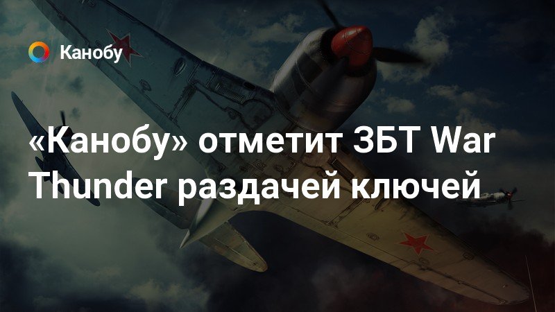 War thunder что значит отправить в отпуск