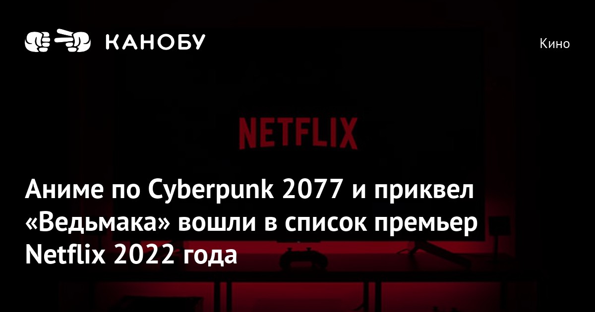 Новые Аниме 2022 Года Список Новые Аниме 2022 Года Список
