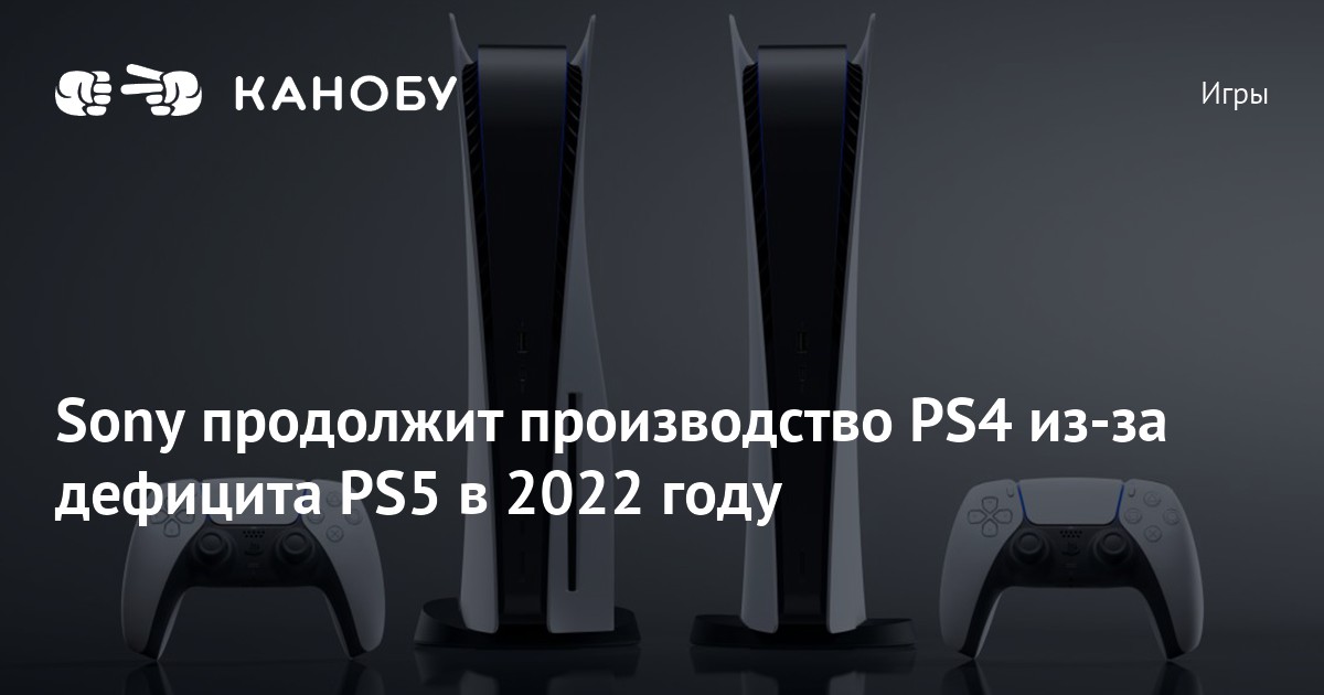 Когда прекратили выпуск ps2