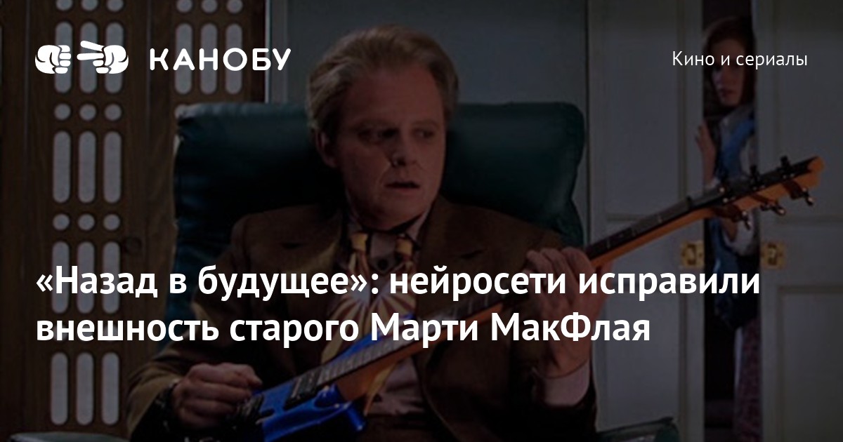 Дочь марти макфлая в назад в будущее 2 кто играет