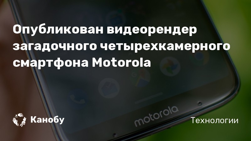 Motorola ngc3 чем прошить