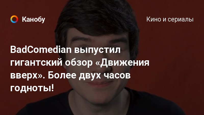 Какая машина badcomedian