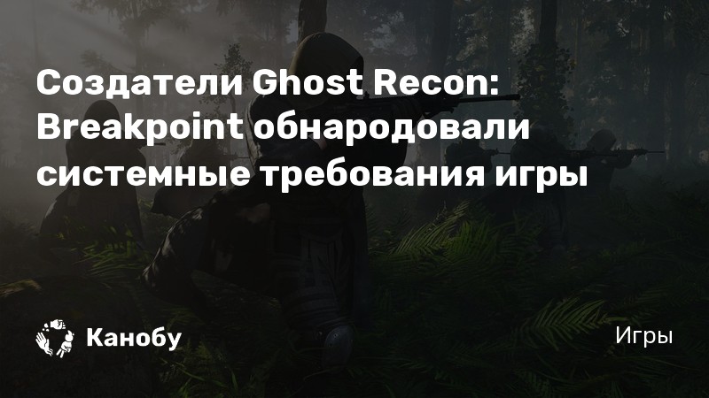 Узнать что открывает этот пропуск ghost recon