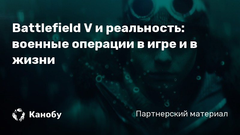 Battlefield 1 сколько человек в отряде