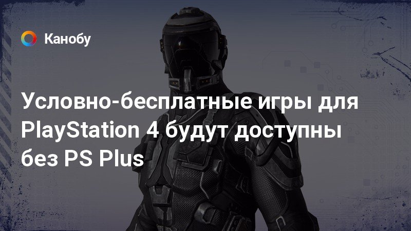 Как отслеживать скидки на игры ps4