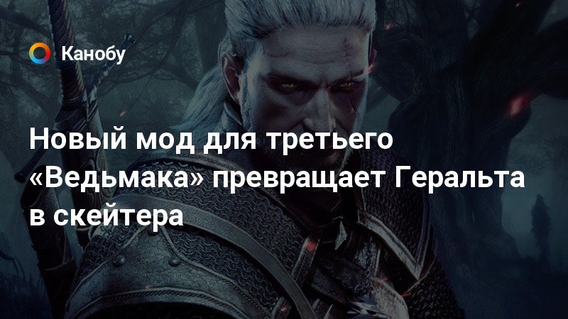 Скайрим не работает быстрое перемещение