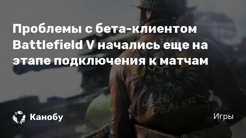 Battlefield проблемы мышью