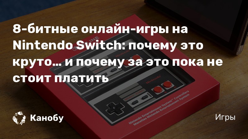 Выйдет ли мафия на nintendo switch