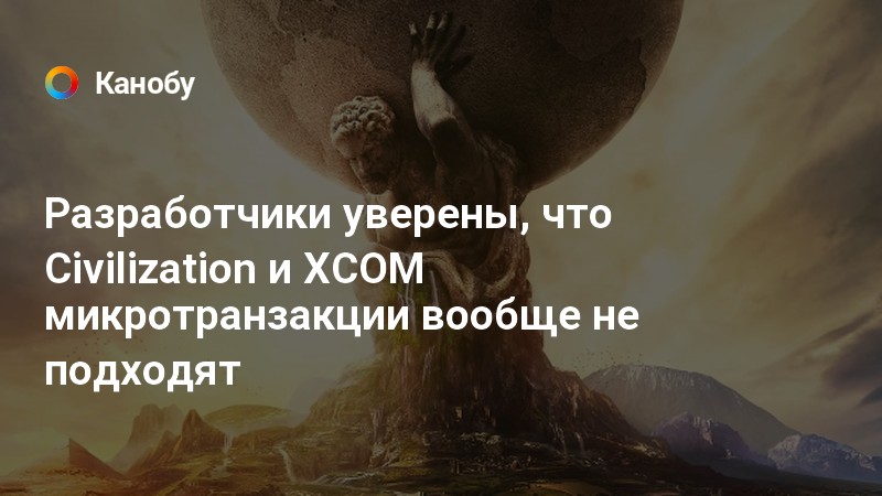 Xcom как вернуть страну в совет