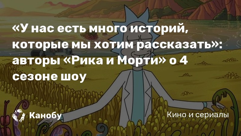 Музыка из рика и морти грустная как называется