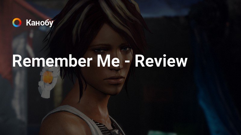 Прохождение игры remember me видео