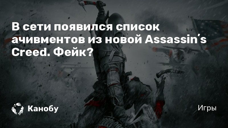 Кому из пчеловодов отдать письмо assassins creed