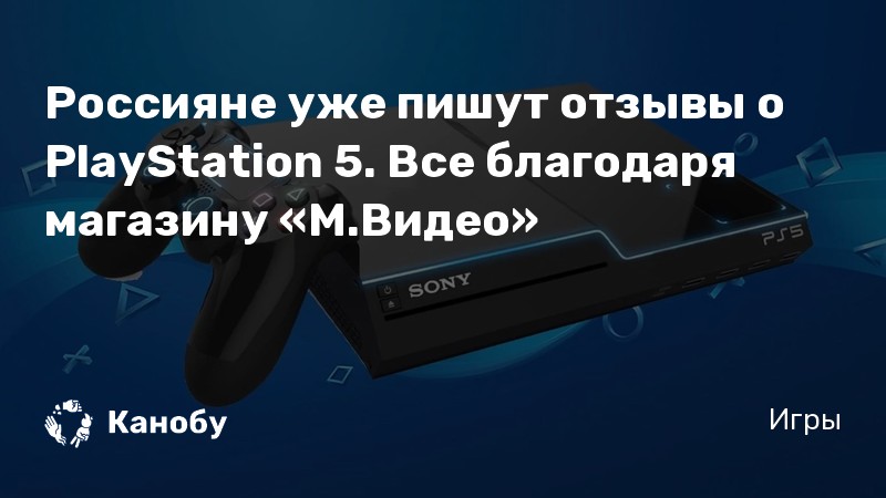 Как посмотреть дату рождения в playstation