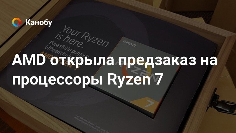 На каком техпроцессе изготавливаются процессоры amd ryzen 4000