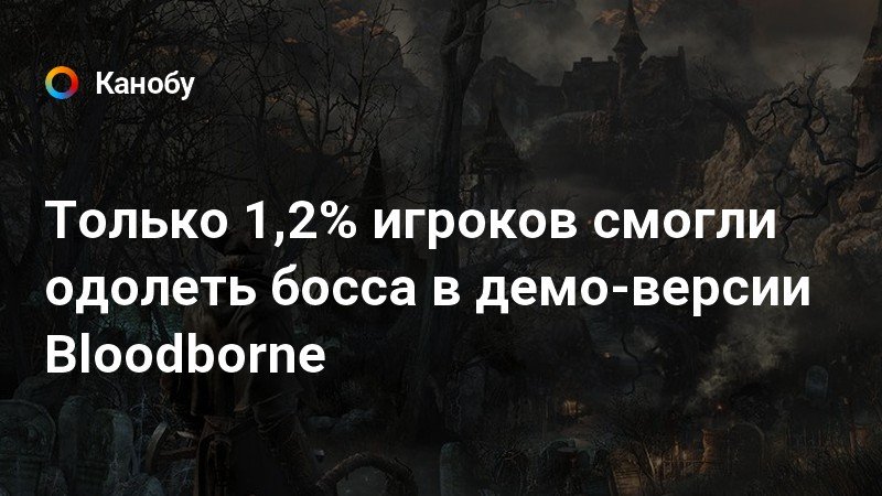 Колокол хора bloodborne где найти